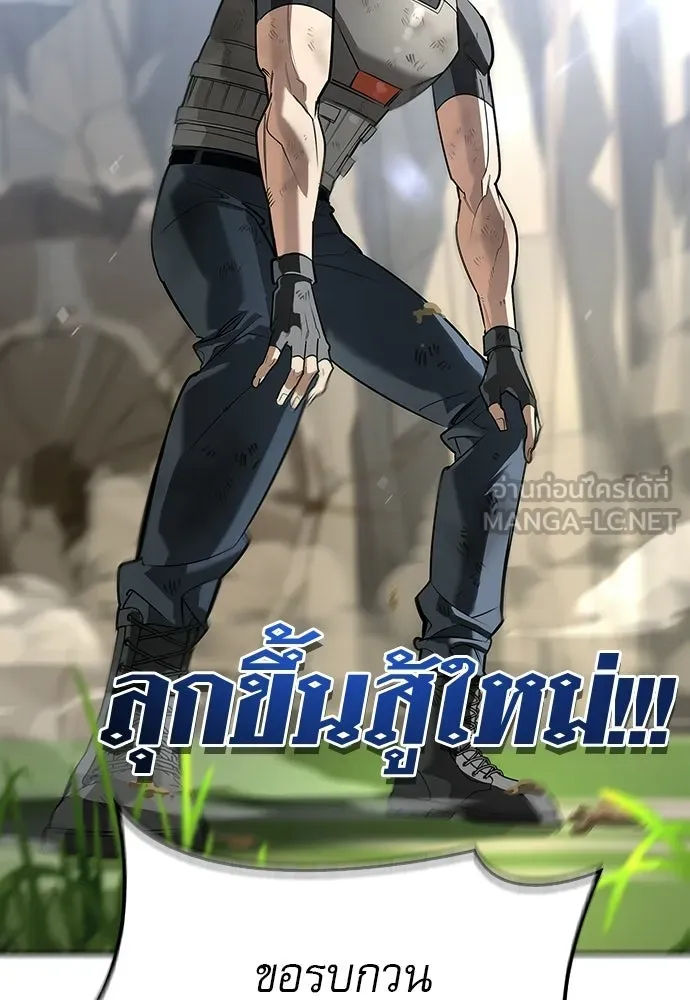 ชีวิตฮีลใจนายฮันเตอร์คลาส S ตอนที่ 8 รูปที่ 90
