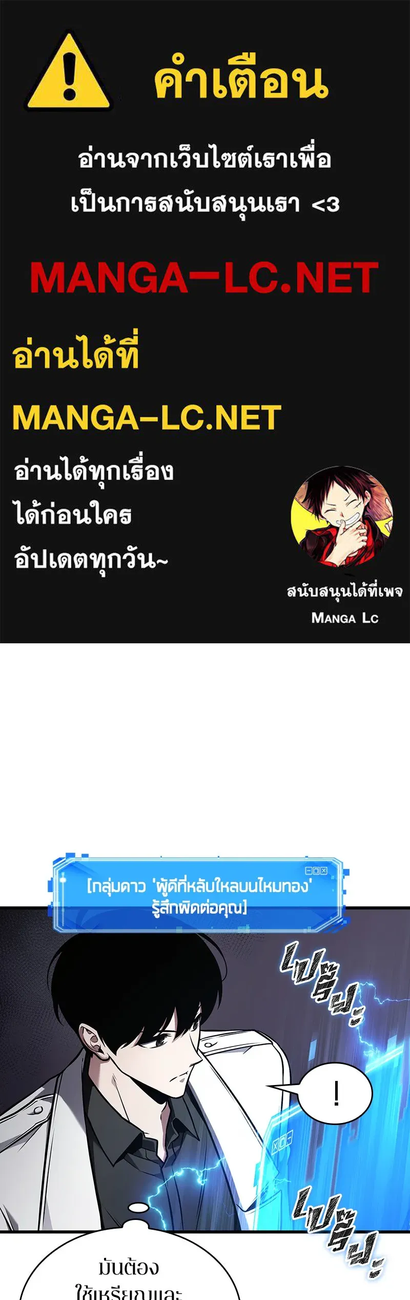 Omniscient Reader อ่านชะตาวันสิ้นโลก ตอนที่ 30 ปราสาทมืด (6) รูปที่ 1