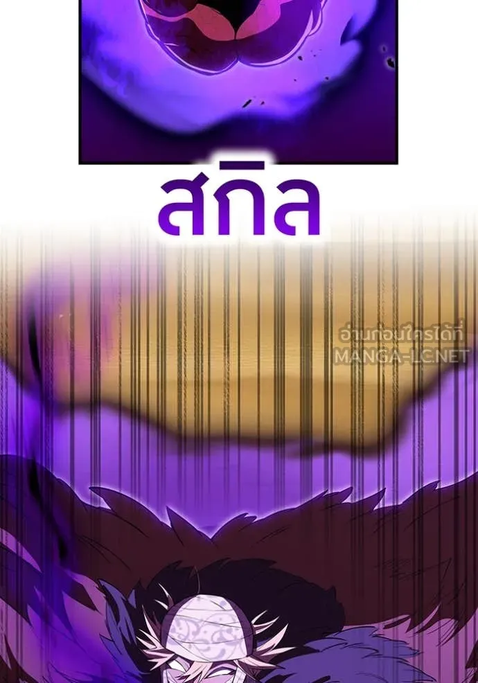ฮันเตอร์สกิลโกง ตอนที่ 50 รูปที่ 118