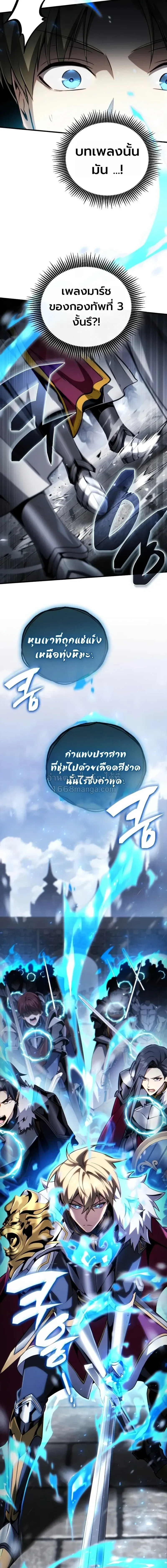 I Became The Rogue First Prince เทพดาบอย_างข_าด_นกลายเป_นองค_ชายสวะซะง_น ตอนที่ ตอนที่ 37 รูปที่ 19