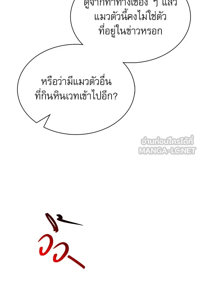 ครัวผู้กล้าท้าให้ชิม ตอนที่ 22 รูปที่ 66