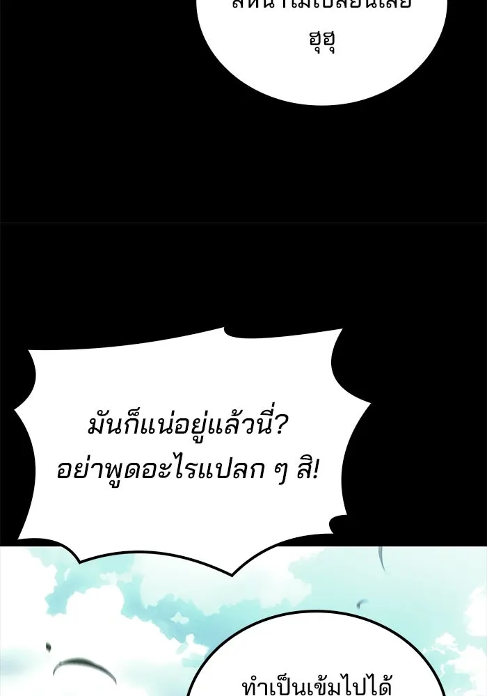 ครัวจอมเวท ตอนที่ 131 รูปที่ 100