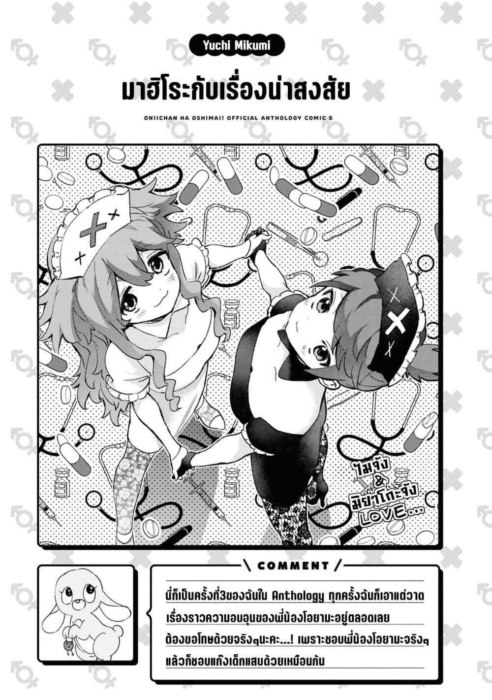 Manga-lc-com อ่านมังงะ อ่านการ์ตูน ออนไลน์ ฟรี Onii-chan wa Oshimai! Koushiki Anthology Comic ตอนที่ 1 2 3 4 5 6 7 8 9 10 11 12 13 14 ฟรี ไม่มีโฆษณา Manga-lc - อ่าน มังงะ อ่าน การ์ตูน ออนไลน์ อ่านมังงะ ฟรี