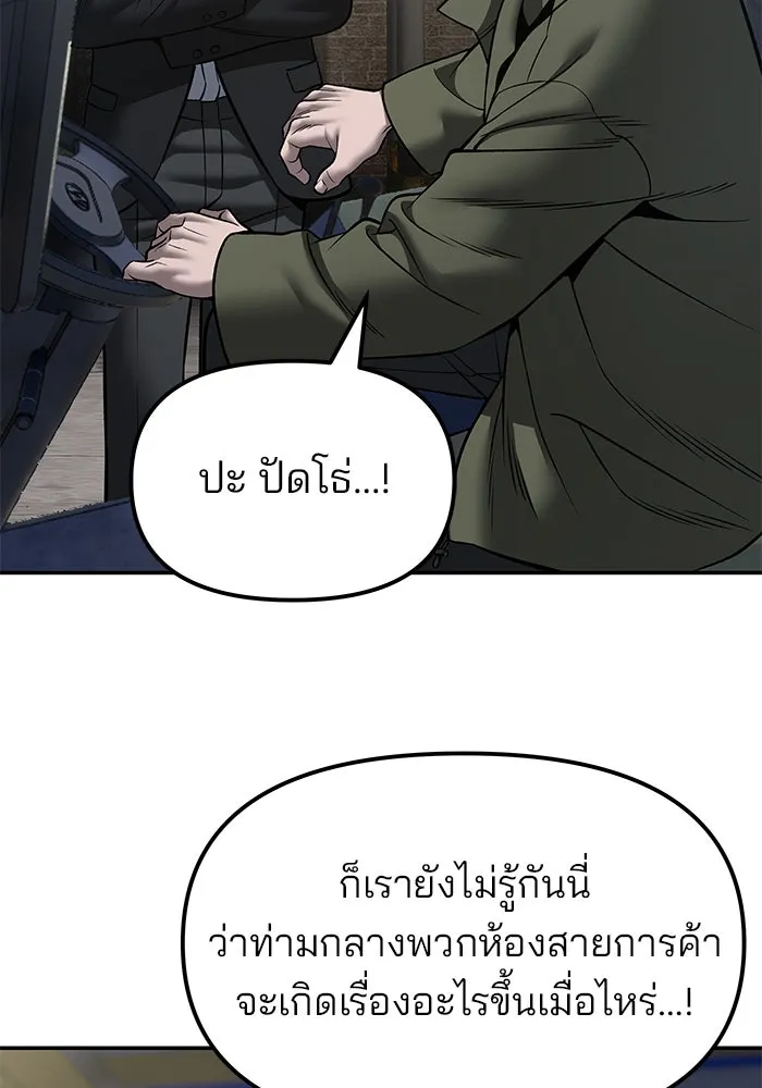 เลวฟาดเลว ตอนที่ 188 รูปที่ 7