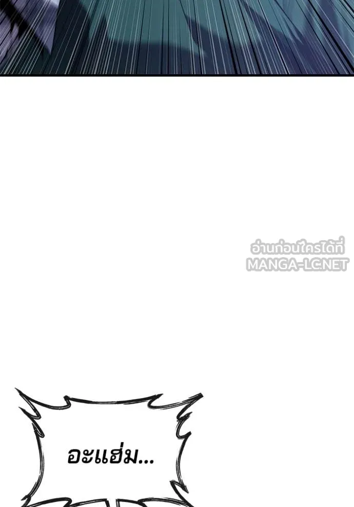 สนิมเชือดเลือดสาด ตอนที่ 44 รูปที่ 88