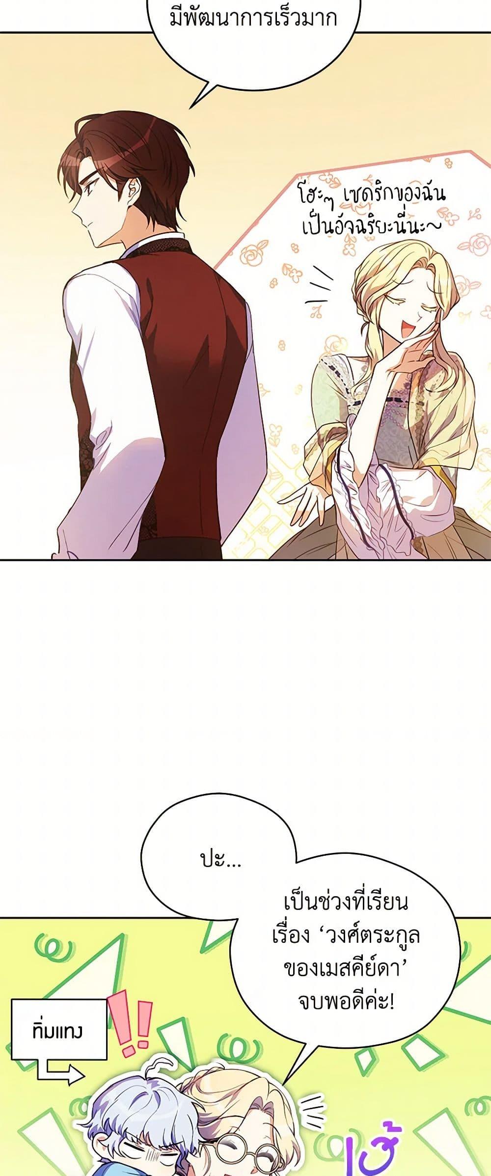 Manga-lc-com อ่านมังงะ อ่านการ์ตูน ออนไลน์ ฟรี Immoral Duke’s Family Needs to be Homeschooled ตอนที่ 1 2 3 4 5 6 7 8 9 10 11 12 13 14 ฟรี ไม่มีโฆษณา Manga-lc - อ่าน มังงะ อ่าน การ์ตูน ออนไลน์ อ่านมังงะ ฟรี