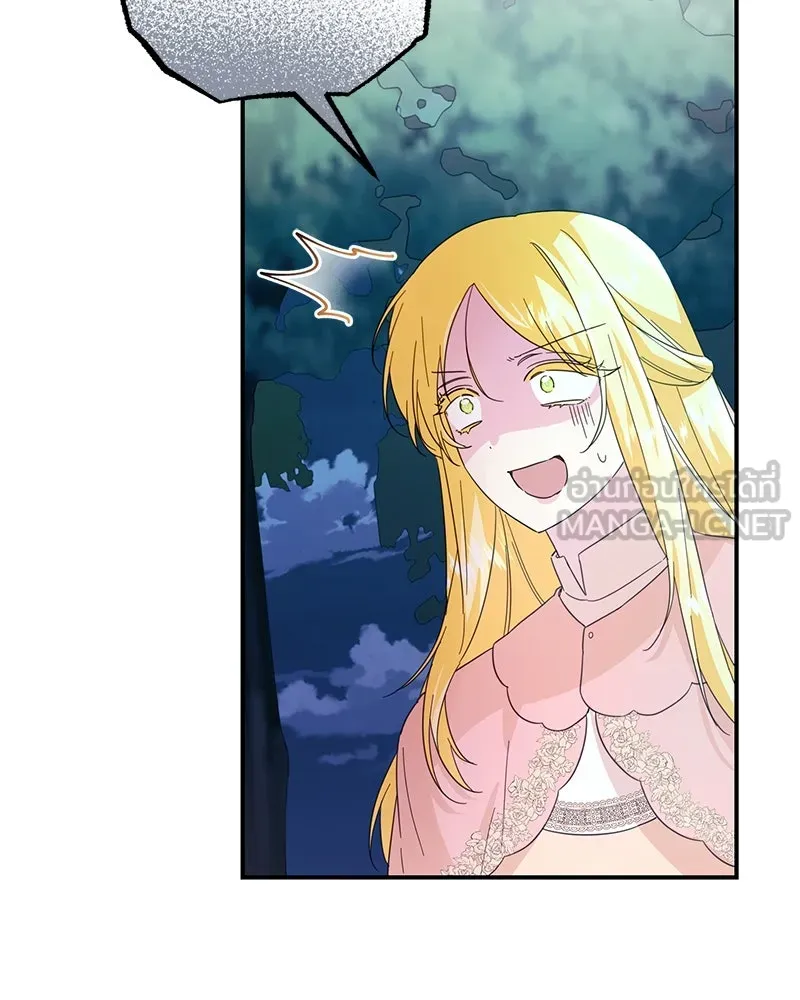 อนาคตพบรัก ตอนที่ 7 รูปที่ 60