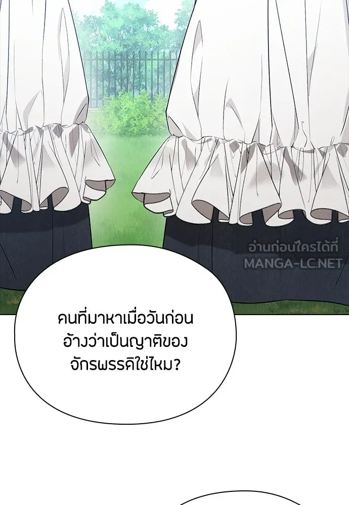 ลูกสาวตัวปลอมของท่านดยุก ตอนที่ 14 รูปที่ 63