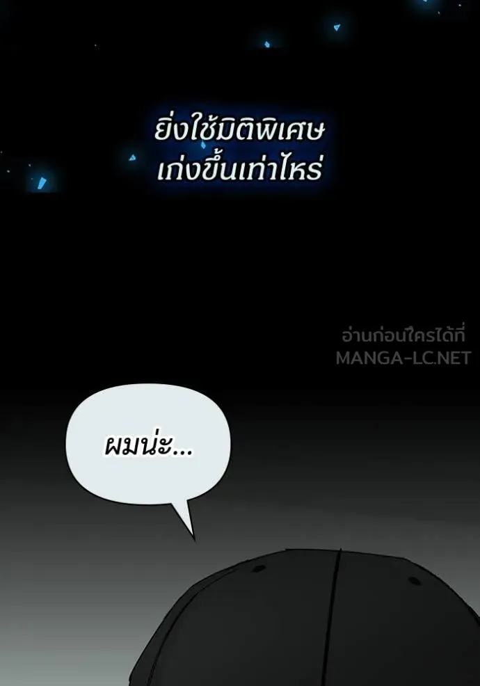 ฉันเนี่ยนะ ตอนที่ 62 รูปที่ 30