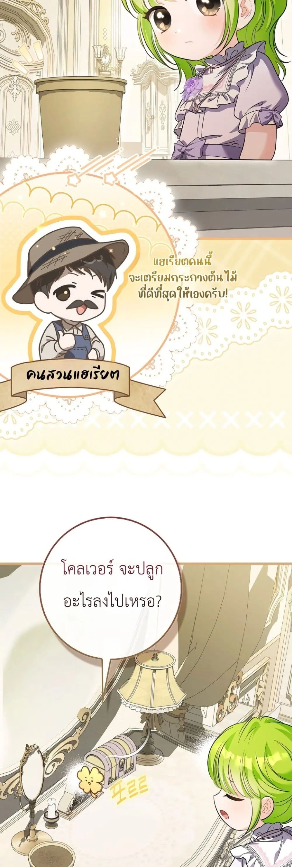 Manga-lc-com อ่านมังงะ อ่านการ์ตูน ออนไลน์ ฟรี The Baby Sprout Blooming in the Villainous Duke’s Family ตอนที่ 1 2 3 4 5 6 7 8 9 10 11 12 13 14 ฟรี ไม่มีโฆษณา Manga-lc - อ่าน มังงะ อ่าน การ์ตูน ออนไลน์ อ่านมังงะ ฟรี