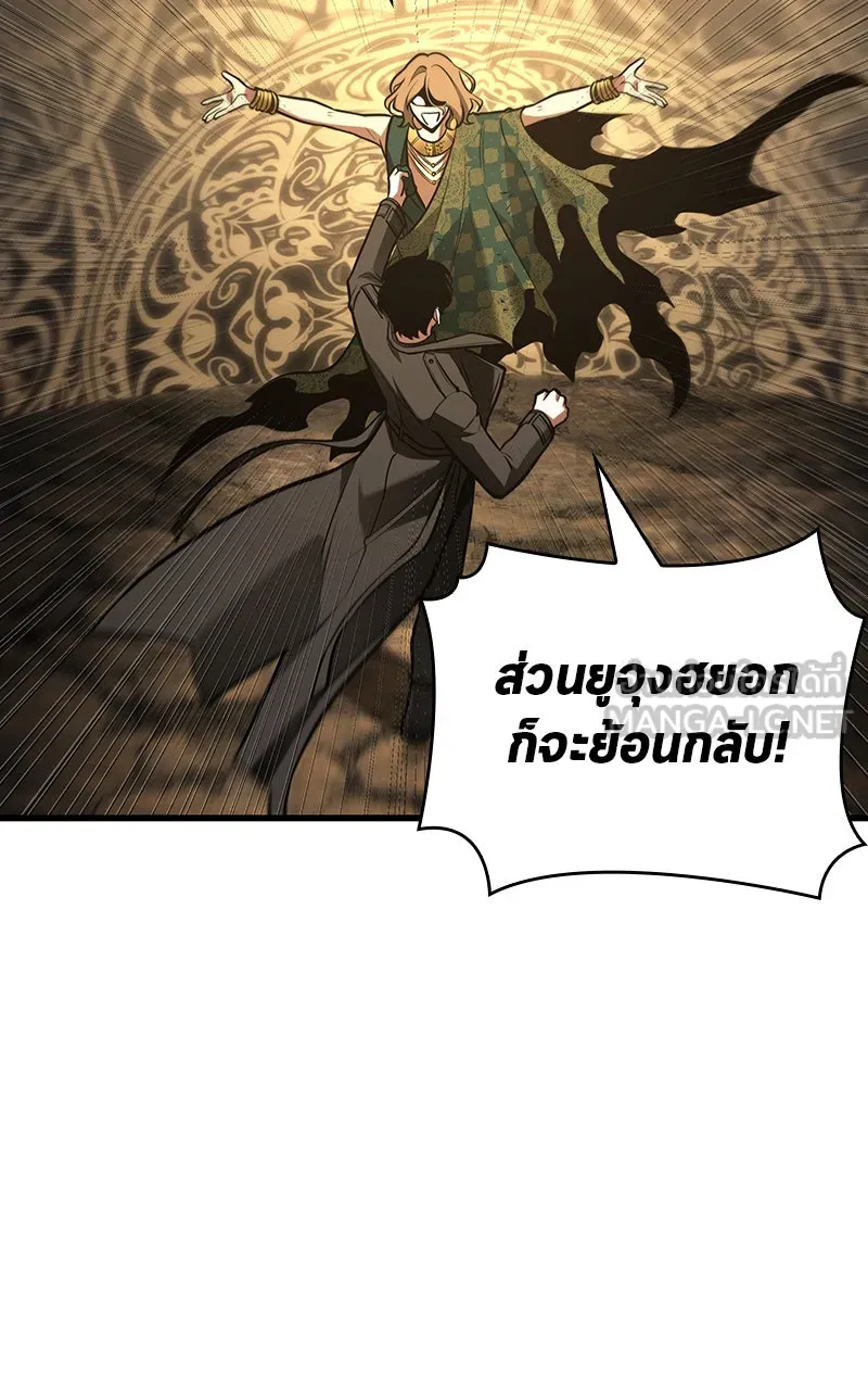 Omniscient Reader อ่านชะตาวันสิ้นโลก ตอนที่ 28 การสังเวยผู้แข็งแกร่งที่สุด (6 รูปที่ 111