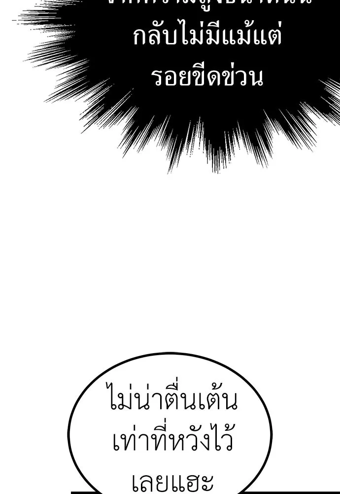 ผู้คุมหมายเลข 0 ตอนที่ 27 รูปที่ 103