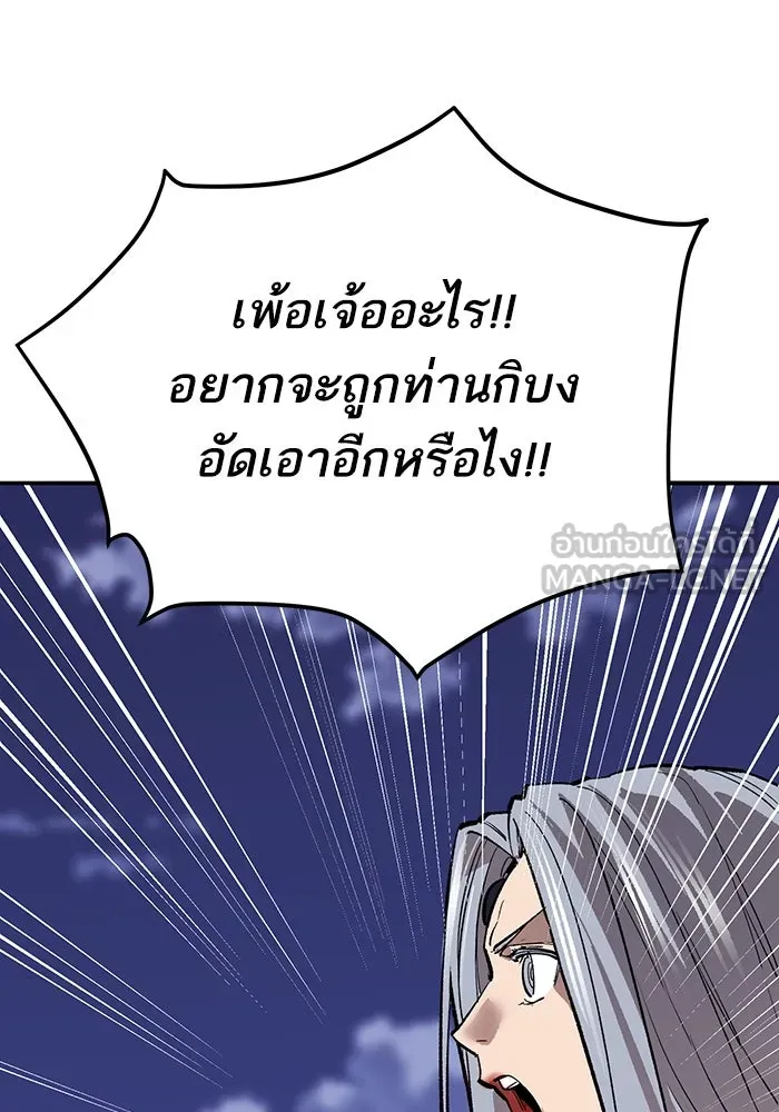 ยอดคนเลเวลทะลุ ตอนที่ 105 แผน b รูปที่ 6