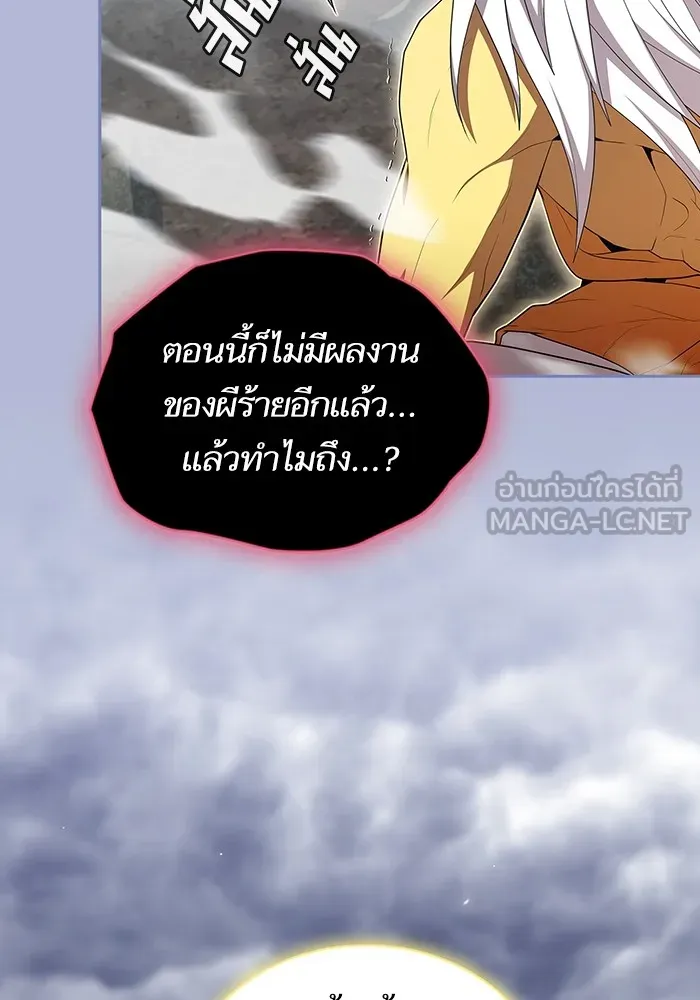 ผู้เล่นขั้นเทพแห่งหอคอยฝึกสอน ตอนที่ 143 รูปที่ 87