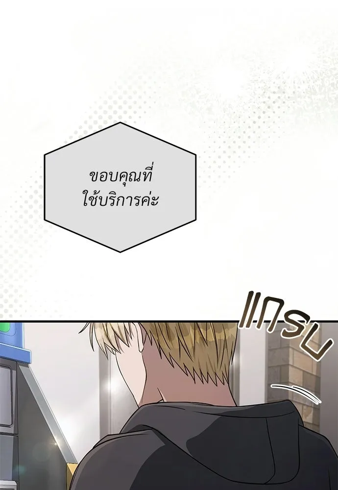 เชื่อเถอะ ฉันเป็นฮันเตอร์ห่วยแตก ตอนที่ 89 รูปที่ 107