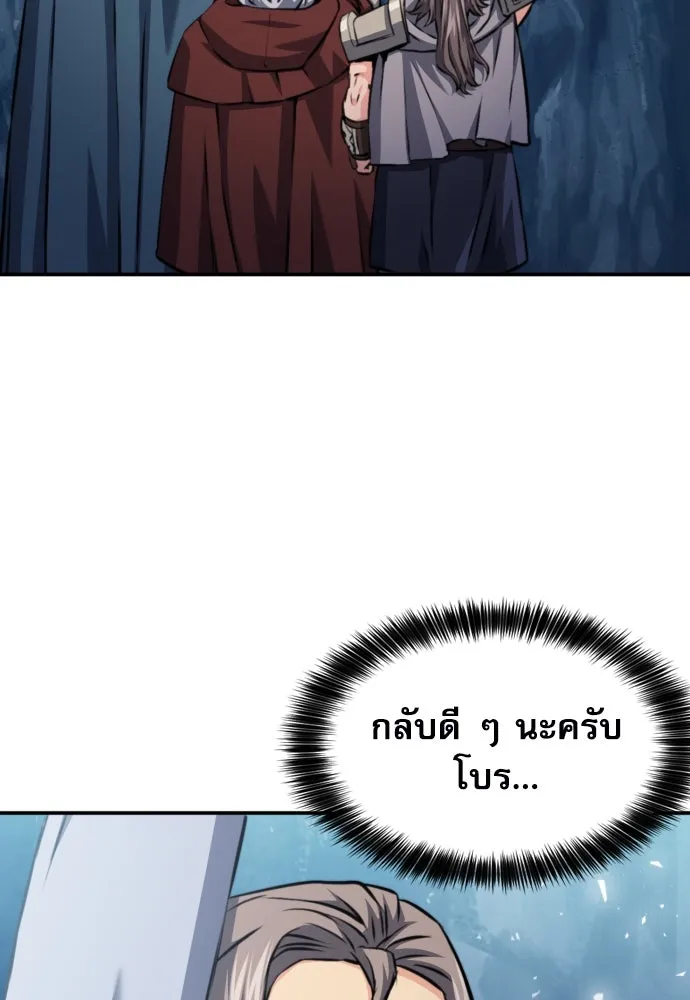 ดรูอิดแห่งสถานีโซล ตอนที่ 165 รูปที่ 62