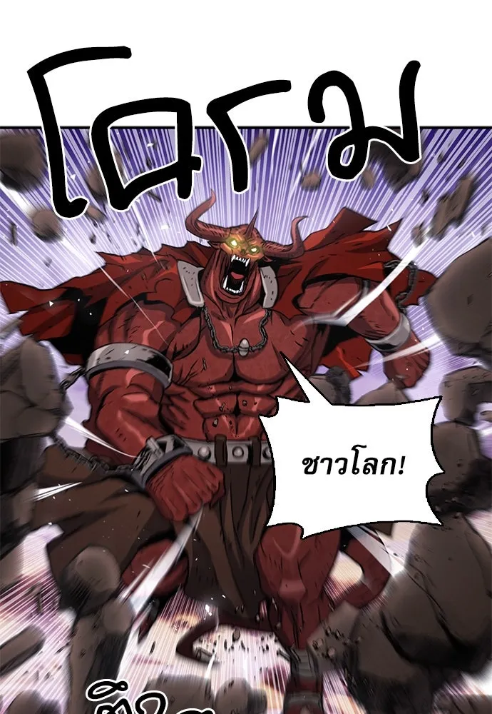 ดรูอิดแห่งสถานีโซล ตอนที่ 106 รูปที่ 85