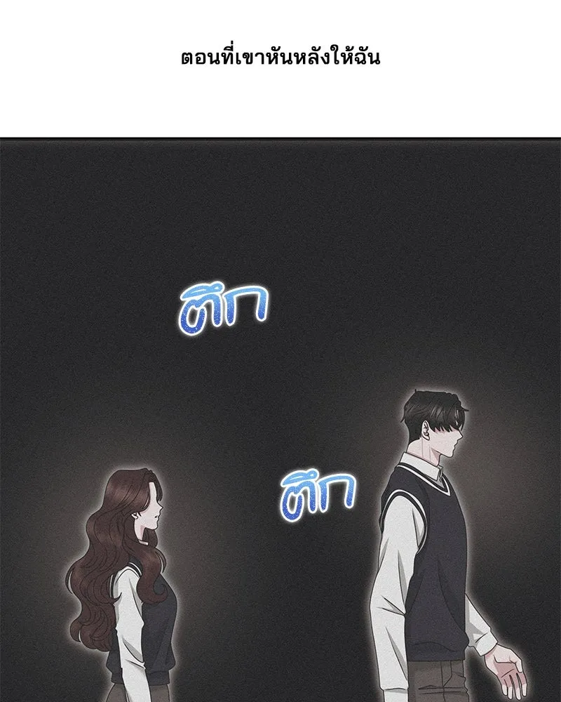 สามีที่ไม่ได้ขอ ตอนที่ 42 รูปที่ 77