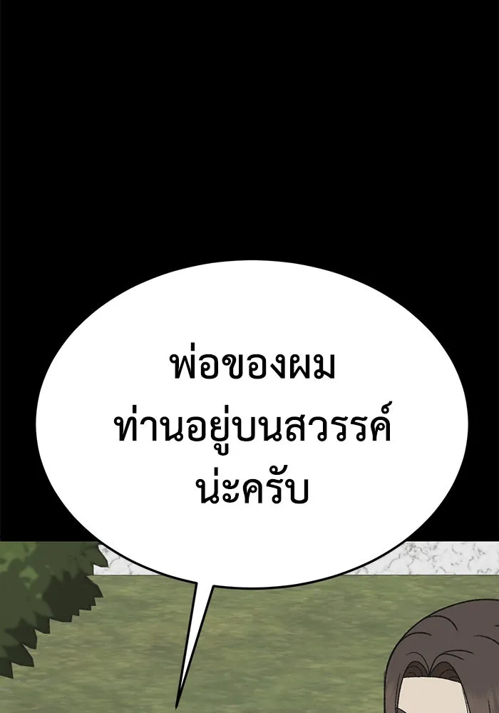 ช่วยเปลี่ยนฉันที ตอนที่ 302. ซีซัน 3 โซอินกุก 10 รูปที่ 125