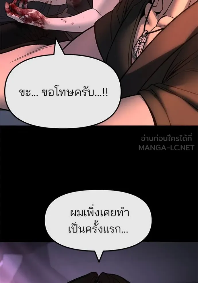 เลวฟาดเลว ตอนที่ 159 รูปที่ 94