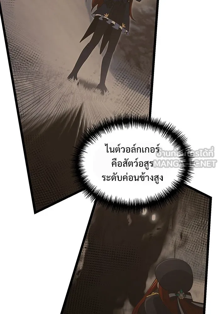 อัศวินดำล่าท้าเวลา ตอนที่ 42 รูปที่ 6