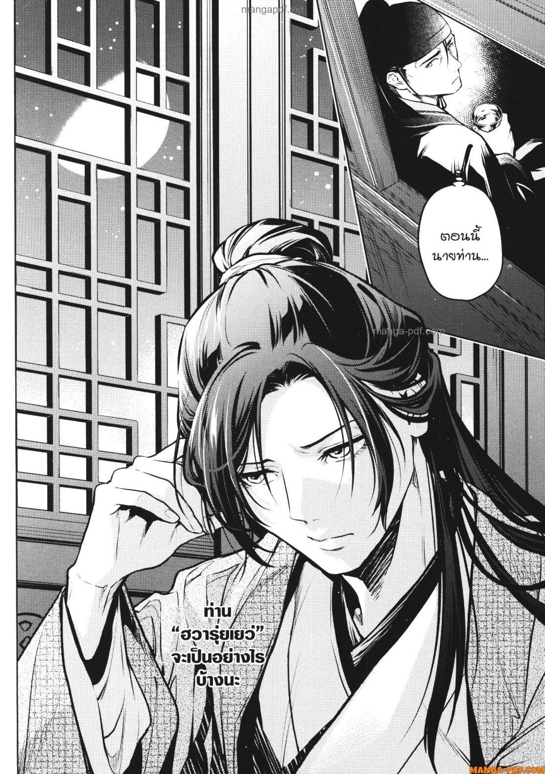 Manga-lc-com อ่านมังงะ อ่านการ์ตูน ออนไลน์ ฟรี Kusuriya no Hitorigoto ตอนที่ 1 2 3 4 5 6 7 8 9 10 11 12 13 14 ฟรี ไม่มีโฆษณา Manga-lc - อ่าน มังงะ อ่าน การ์ตูน ออนไลน์ อ่านมังงะ ฟรี