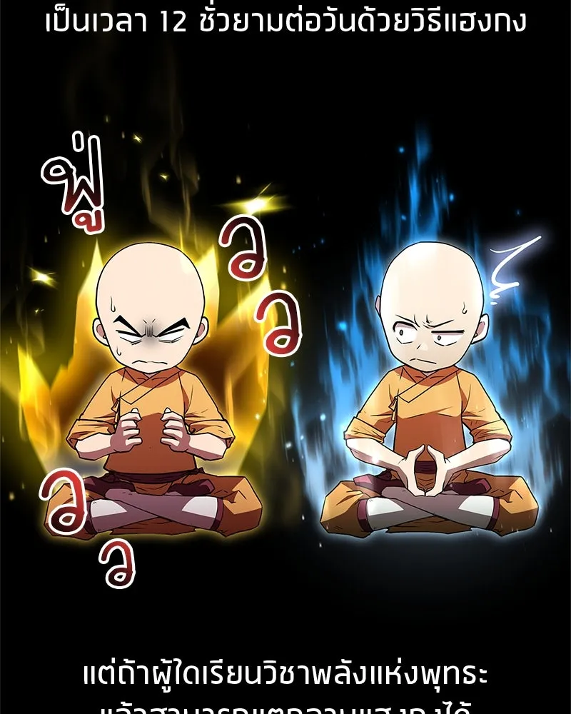 สุดยอดเทรนเนอร์แห่งยุทธภพ ตอนที่ 17 มาพยายามกันเถอะ!! รูปที่ 58