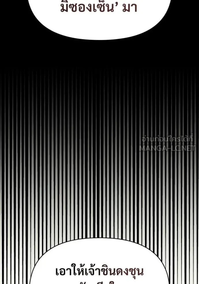 ฉันเนี่ยนะ ตอนที่ 9 รูปที่ 32
