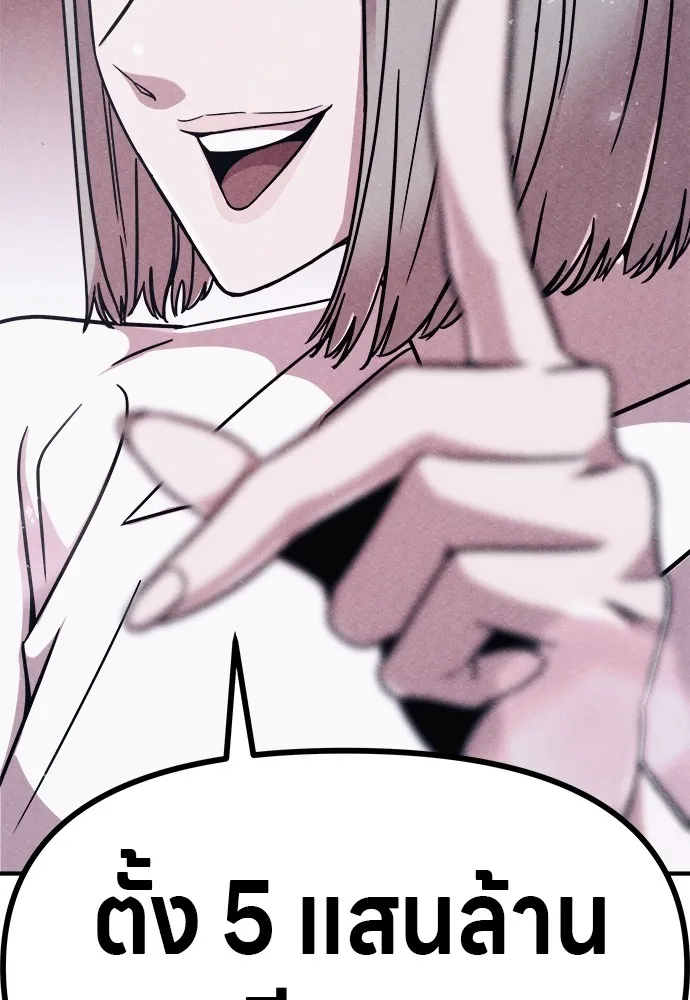 Zombie X Slasher ตอนที่ 4 รูปที่ 139