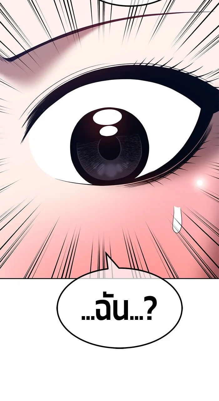 +99 ท่อนไม้พร้อมบวก ตอนที่ 50 รูปที่ 184