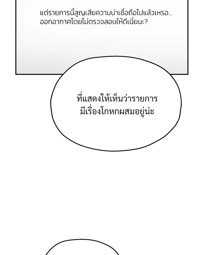 Pyramid Game เกมพีระมิด ตอนที่ 85 รูปที่ 34