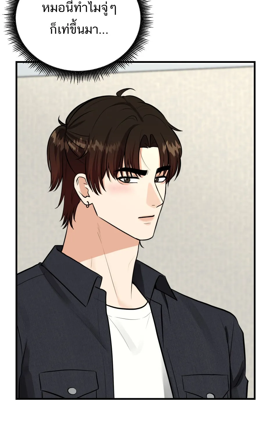 ตื่นมาอีกทีก็เป็นนายเอกไปซะแล้ว ตอนที่ 64 ตัวตน รูปที่ 14