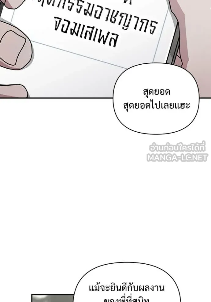 ฉันเนี่ยนะ ตอนที่ 6 รูปที่ 22