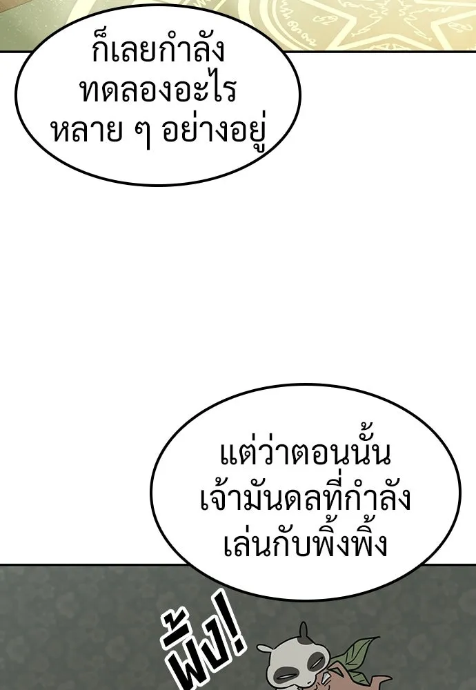 คลินิกสัตว์ต่างโลกของคิมโอจิน ตอนที่ 41 รูปที่ 119