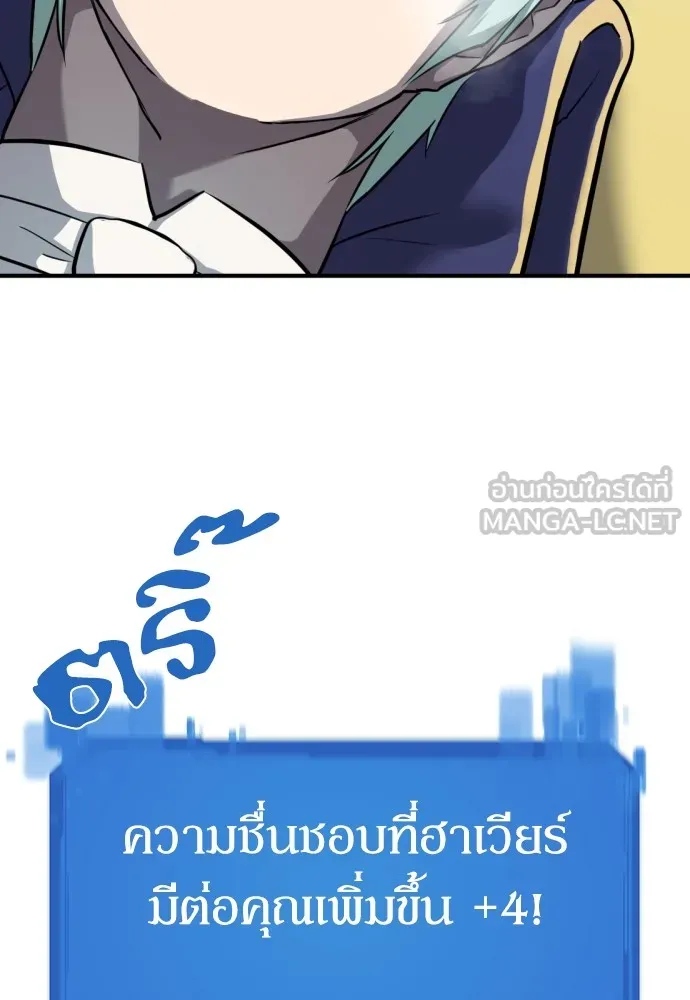 ยอดสถาปนิกผู้พิทักษ์อาณาจักร ตอนที่ 32 รูปที่ 51