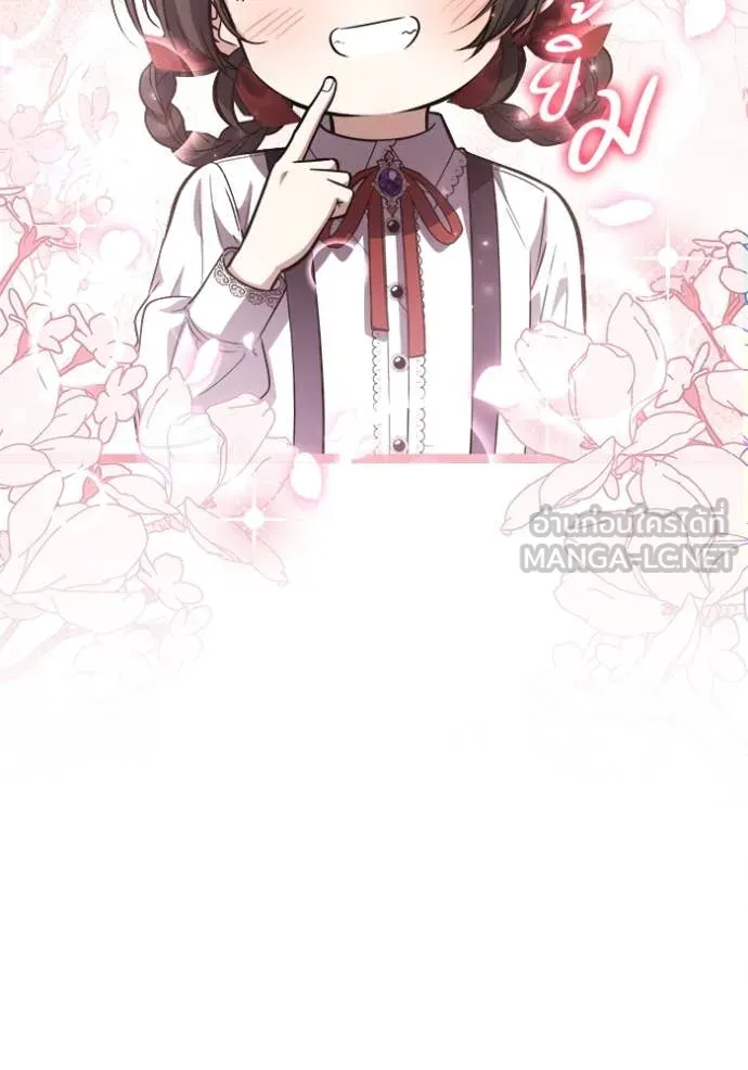 ป๊ะป๋าขา หนูลาแล้ว ตอนที่ 60 รูปที่ 21