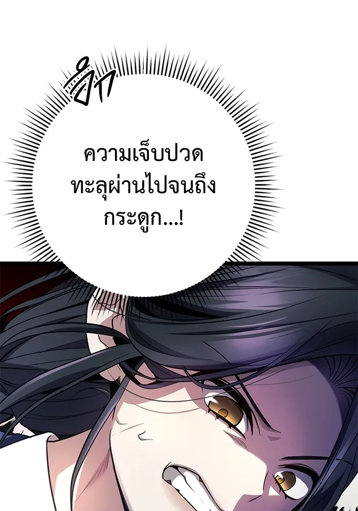 ราชินีนักบู๊ ตอนที่ 16 รูปที่ 56