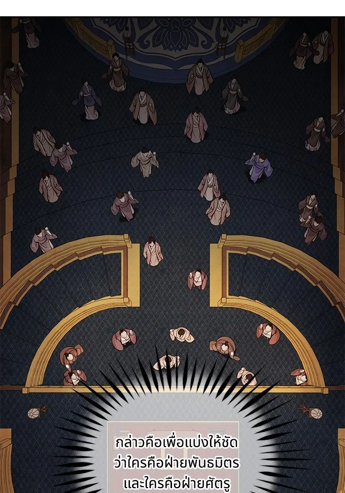 อาซา ตอนที่ 36 ฝ่ายพันธมิตร รูปที่ 32