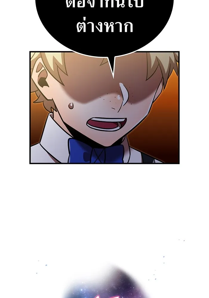เพลเยอร์เลือดเทวะ ตอนที่ 109 มหันตภัยชิบุยะ ⑩ รูปที่ 152