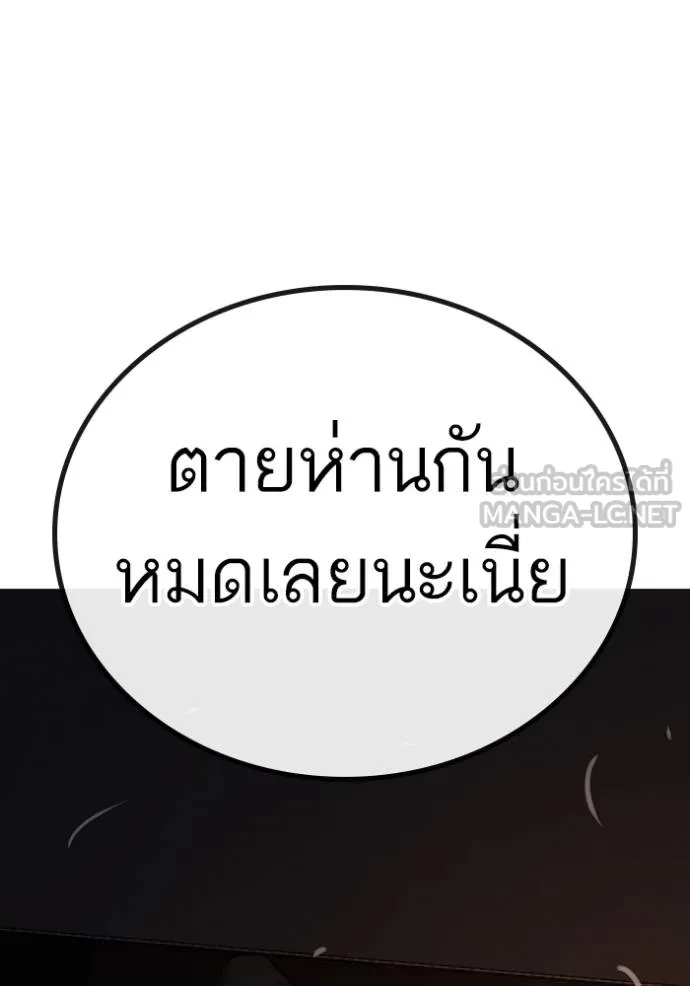 reality quest ตอนที่ 135 รูปที่ 75