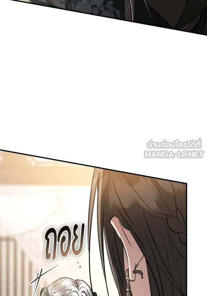 ยามหมาป่าทมิฬ ตอนที่ 45 รูปที่ 11