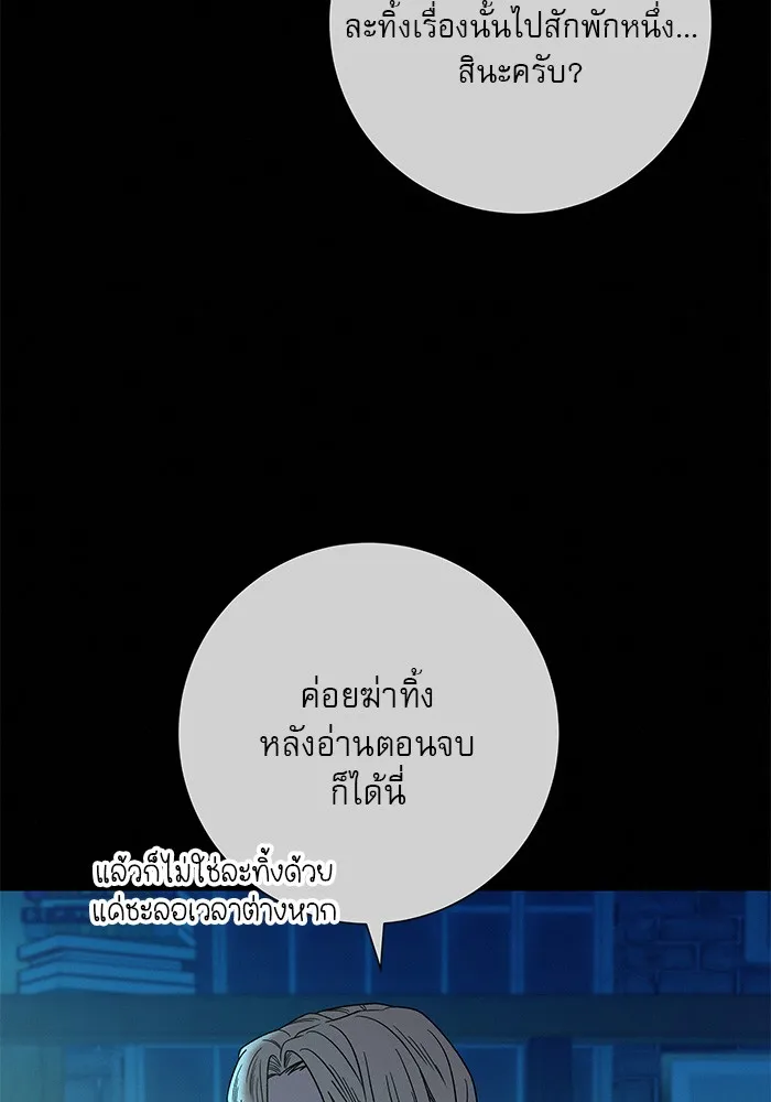 ปฏิบัติการรักวุ่นหัวใจ ตอนที่ 60 รูปที่ 73