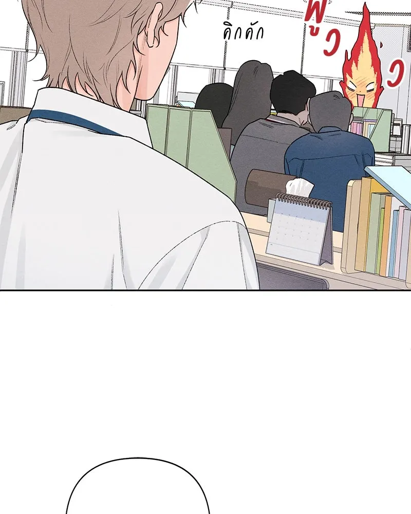 เป็นวัยรุ่นมันเหนื่อย ตอนที่ 54 รูปที่ 59