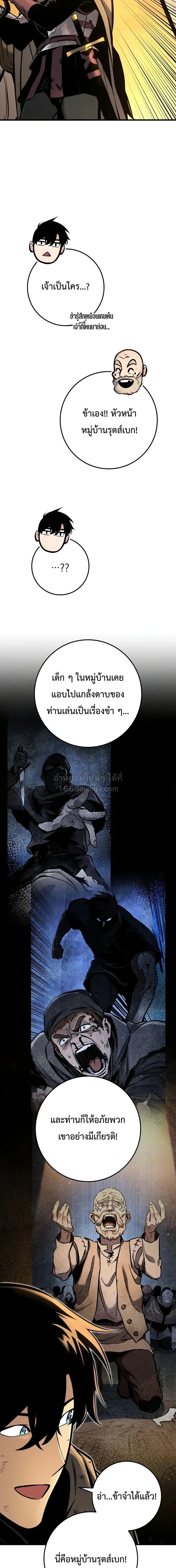 The Wandering Knight_s Survival Manual การเอาช_ว_ตรอด ของอ_ศว_นพเนจร ตอนที่ ตอนที่ 44 รูปที่ 25