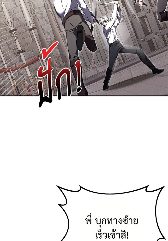 อัศวินดำล่าท้าเวลา ตอนที่ 7 รูปที่ 41