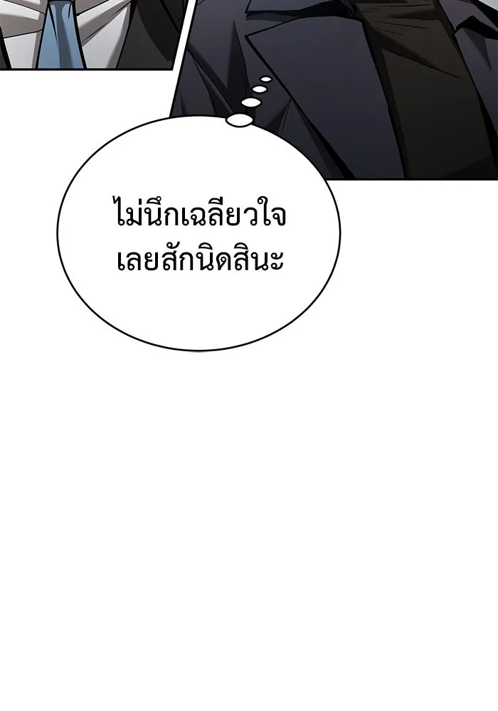 การกลับมาของทรราชวันสิ้นโลก ตอนที่ 27 รูปที่ 26