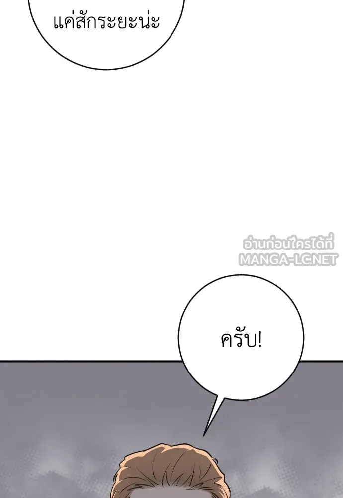 รักไร้ราคา ตอนที่ 7 รูปที่ 60