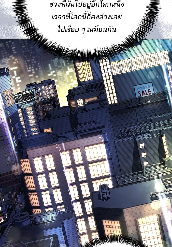 ครัวจอมเวท ตอนที่ 43 รูปที่ 59