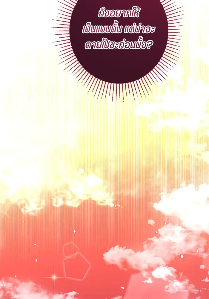 ป๊ะป๋าขา หนูลาแล้ว ตอนที่ 5 รูปที่ 140