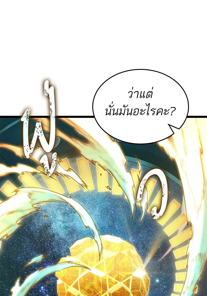 หลังวันสิ้นโลก ตอนที่ 167 รูปที่ 32
